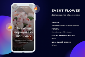 ( таргет) Цветы Event Flower