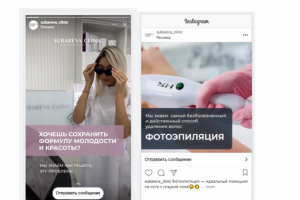 (таргет) Subareva Clinic