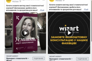 (таргет) брендинговое агентство Wizart