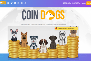 (таргет) COINDOG реклама игры на основе криптовалюты
