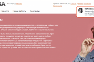Контекст ESTARIA Рекламно-производственная компания
