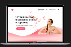 Дизайн сайта для студии массажа "Oksi"