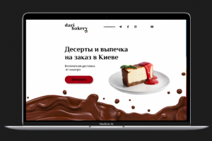 Дизайн сайта для кондитерской "Dari Bakery"