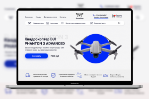 Интернет магазин  дронов