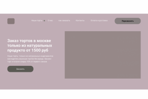 Работа 4043140