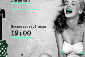 Превью "На огонёк"