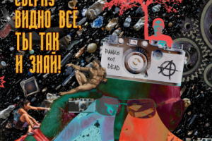 Коллаж "МСВВТТИЗ"