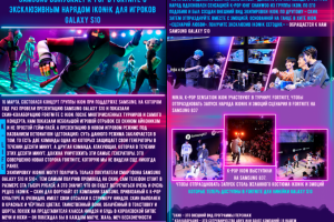 Разворот журнала