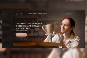 Лендинг для гончарной студии «Горнятко»