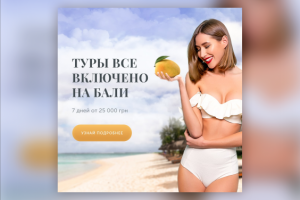 Туры на Бали