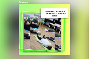 Йога для детей