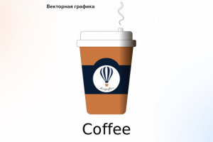 Чашечка для лайтбокса