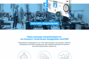 Дизайн сайта SalesUp