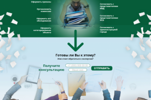 Дизайн сайта Antiterror-pasport.ru