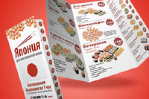 Лифлет «Япония»