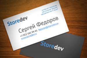 Визитка Storedev