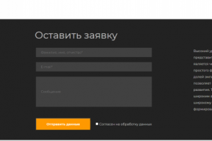 Верстка лендинга "Строительство"