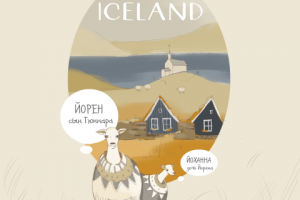 исландия