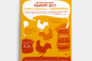 постер конкурса рисунка 2017