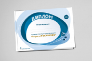 диплом конкурса рисунка