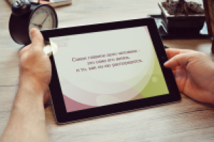 фоны, шрифты для психотерапевтов