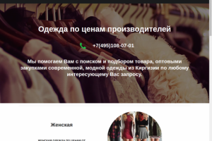 B2B площадка