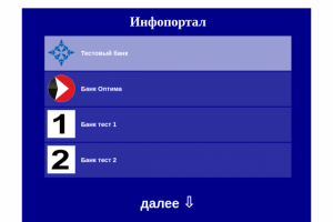 Модуль к Stalker_portal_5.0