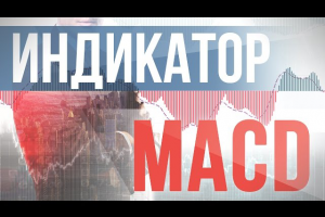 Обучающее видео.