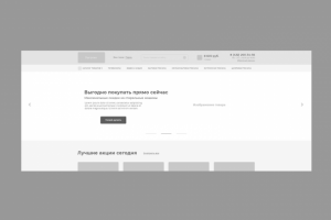 Прототип Market online