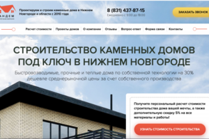 Строительство коттеджей