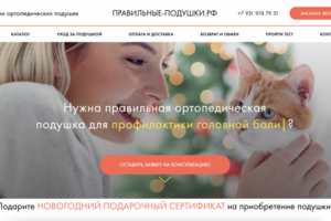 Интернет магазин подушек