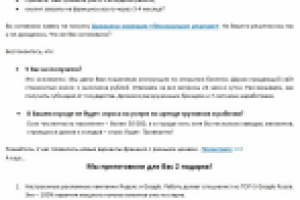 Письмо-напоминание "Продажа франшизы"