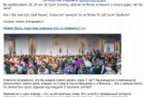 Бизнес Молодость