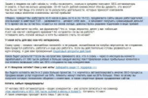 Тренинг "Как зарабатывать на  SEO 300 тысяч?"