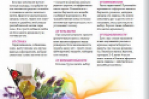 Журнал "Здоровые Люди"