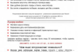 Коммерческое предложение