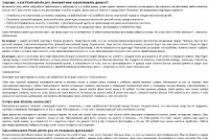 Сервис для фотографов