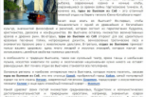 Вьетнам - сео