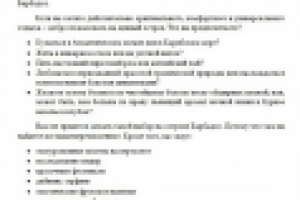 Остров королевы и пиратов - Барбадос