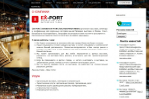 Выставочная Гавань - о компании