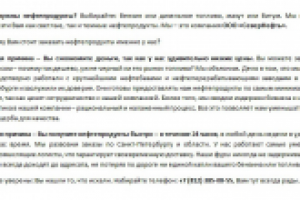 Текст для главной страницы