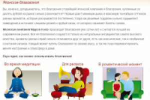 Японские благовония