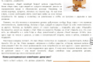 Деньги и отношения