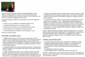 Как начать урок