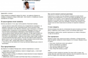 Как общаться по телефону