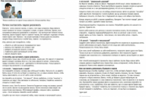 Как вызвать ревность