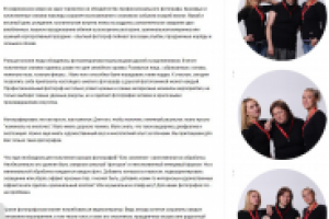 Фотосъемка мероприятий