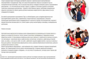 Организация корпоративов