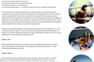 Ужин на крыше