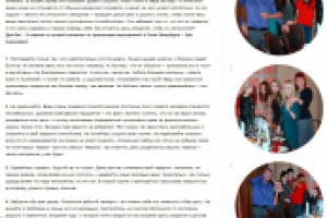 Организация дня рождения